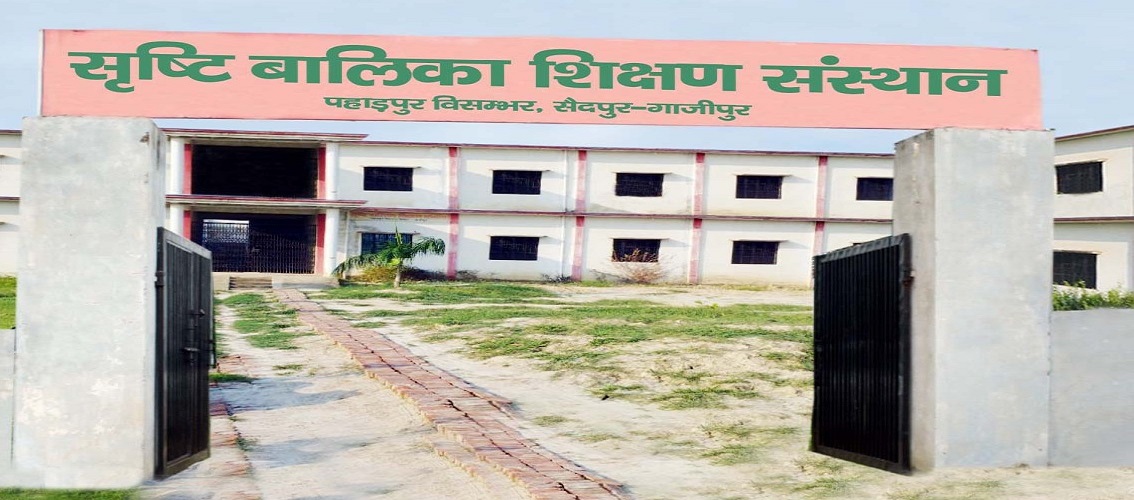 SRISHTI GIRLS SHIKSHAN SANSTHAN,PAHARPUR VISAMBHAR,SAIDPUR,GHAZIPUR  (U.P.)